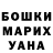 ГАШИШ гарик Alim Djaahynov