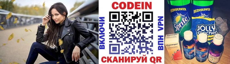 Кодеиновый сироп Lean напиток Lean (лин)  omg рабочий сайт  Монино 