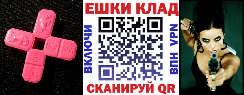 Ecstasy ешки Монино