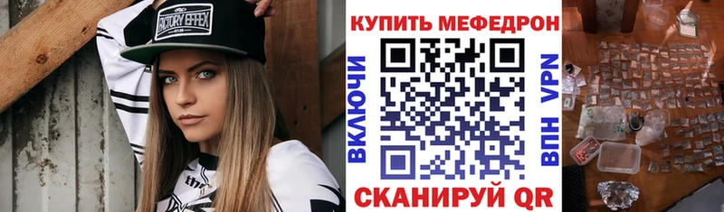 Меф мяу мяу  Монино 