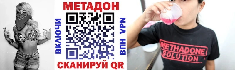 МЕТАДОН methadone  Монино 