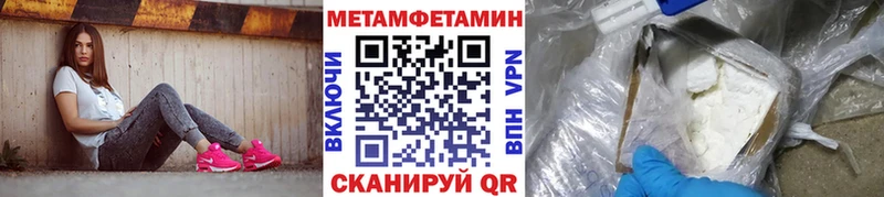 Первитин пудра  Монино 